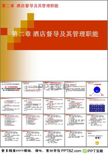 酒店管理人员的现场督导能力