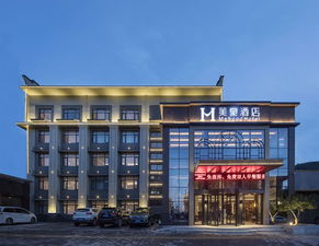 我有舞台 你有才华 美豪酒店百万年薪招募酒店管理英才